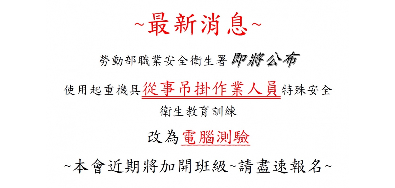 最新消息.jpg 最新消息.jpg