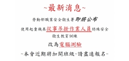 最新消息.jpg